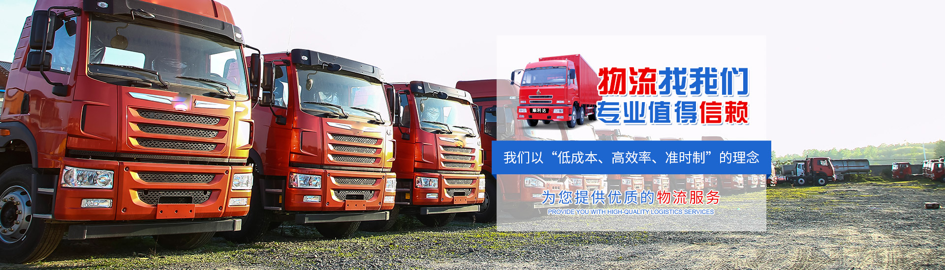 岳陽市順利達(dá)物流有限公司_岳陽大件運輸|岳陽貨物托運|岳陽物流公司